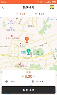 俊峰代驾app下载-俊峰代驾安卓版下载v1.0.1图3