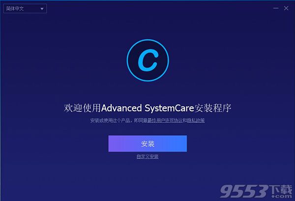 Advanced SystemCare 13 PRO