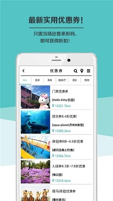 吉通济州手机版截图1