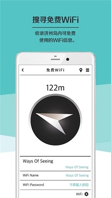 吉通济州手机版截图4