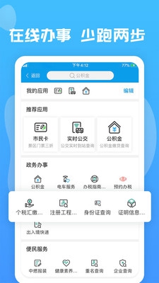 爱玉林app下载-爱玉林政务服务app下载v1.1.0.6图3