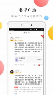 万读app下载-万读手机版下载v3.4.0图3