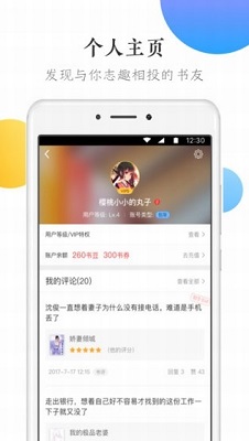 万读app下载-万读手机版下载v3.4.0图4