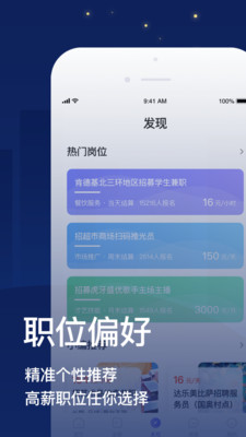 宅兔兼职app下载-宅兔兼职平台下载v1.2图5