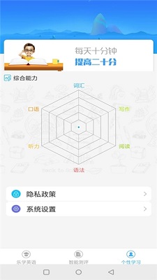 儿童英语学习辅导安卓版截图2