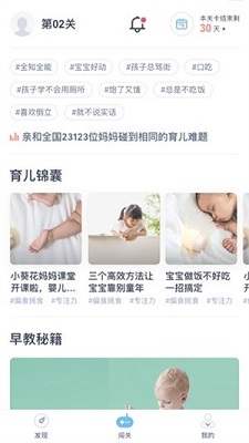 米来妈妈app下载-米来妈妈安卓版下载v1.0图3