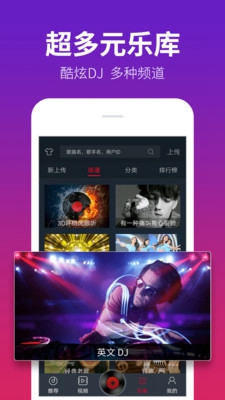 DJ多多極速版app