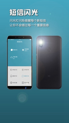 GG來電閃光燈安卓版