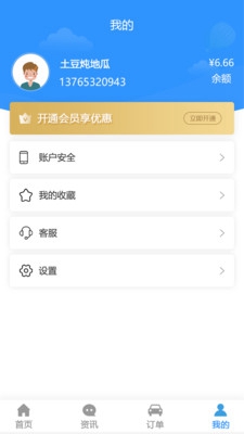 优易查安卓版截图2