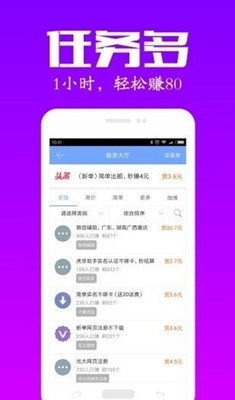 TG淘金赚钱软件截图1