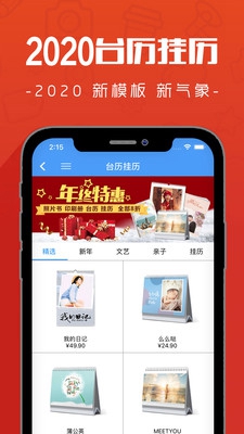 片客云印app下载-片客云印安卓版下载v1.6.4图1