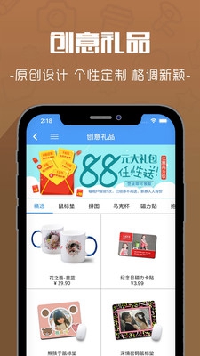 片客云印app下载-片客云印安卓版下载v1.6.4图3