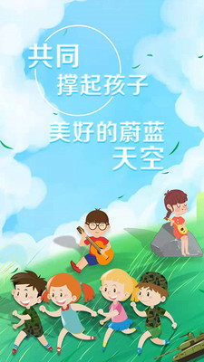 四川省中小学生艺术素质测评管理系统平台截图2