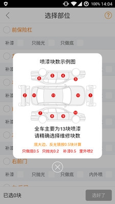 優(yōu)活派工手機(jī)版