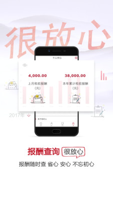 兴伙伴app下载-兴伙伴手机版下载v1.0.9图4