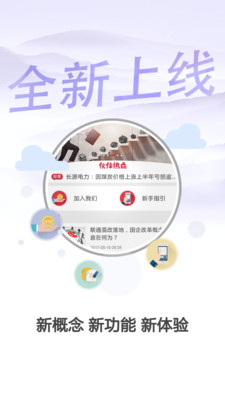 兴伙伴手机版截图1