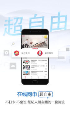 兴伙伴app下载-兴伙伴手机版下载v1.0.9图2