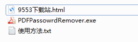 PDF Passowrd Remover v3.6 汉化版