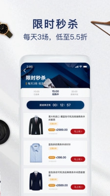 衣邦人app最新版下载-衣邦人服装定制平台下载v5.17.1图2