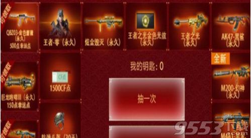 cf王者之光金色光效多少钱 cf王者之光金色光效价格介绍