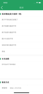 方便安居苹果版截图2