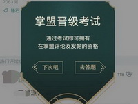 LOL2020掌盟考试怎么参加 lol2020掌盟考试参加方法