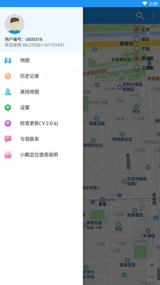 小鹏定位助手app截图3