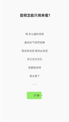 微信广西老表语音包软件截图1