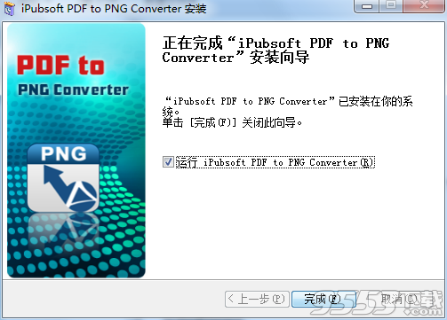 iPubsoft PDF to PNG Converter