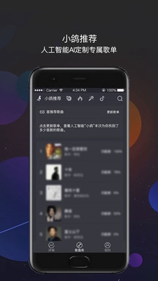 為你選歌極速版app截圖3