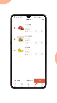 易方乐购最新版截图2