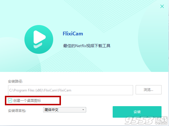 FlixiCam V1.0.3 绿色版