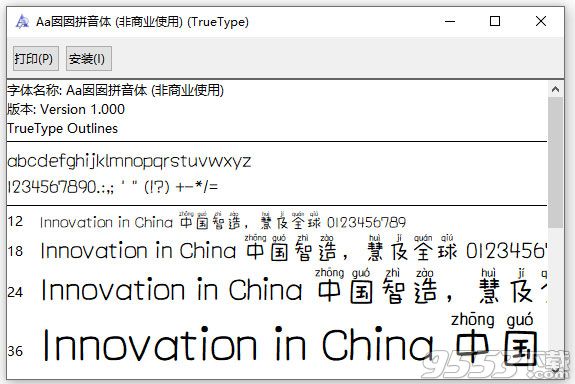 Aa囡囡拼音體