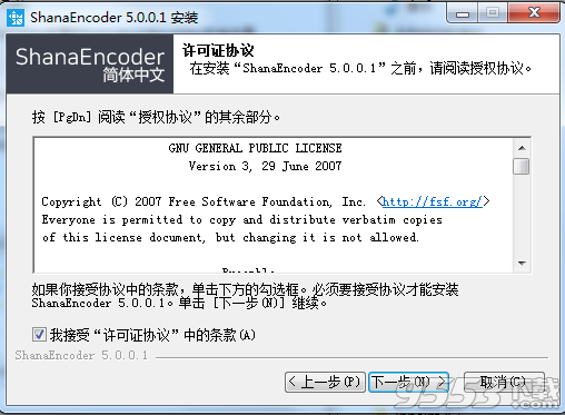 ShanaEncoder v5.0.1 汉化版