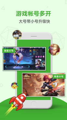 应用分身多开app下载-应用分身多开软件下载v3.5.0图1