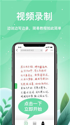 索创智能书写苹果版截图2