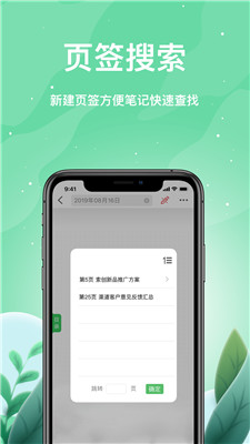 索创智能书写苹果版截图1