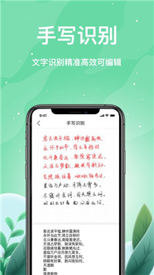 索创智能书写苹果版截图3