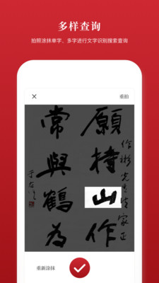 新汉语字典app下载-新汉语字典手机版下载v1.2.5图2
