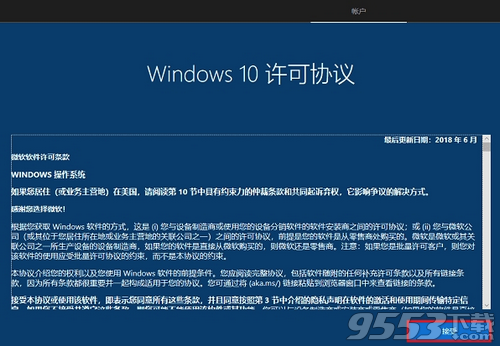 Windows10 1909正式版