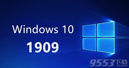 Windows10 1909正式版