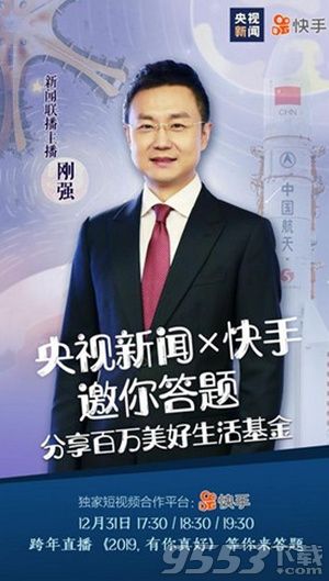 快手狀元答題邀請碼是多少 快手狀元答題邀請碼介紹