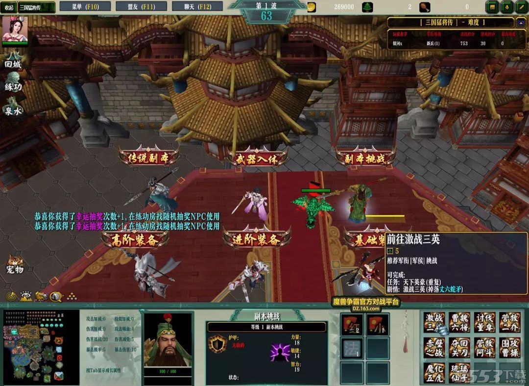 三国猛将传 v1.0.0 正式版