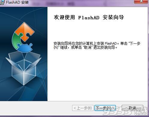 FlashAD(3D建模打印切片软件)