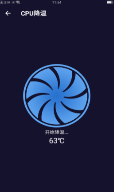 清理全能王截图1