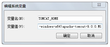 Apache Tomcat 9.0 V9.0.30 免安装版