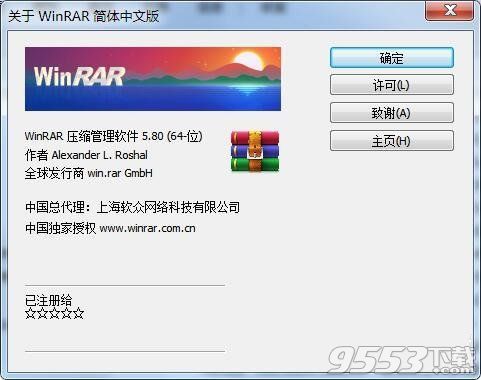 WinRar v6.11 免费版