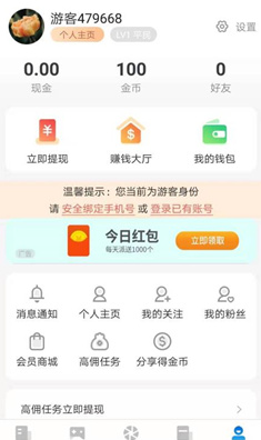 闪电优化盒子最新版截图1