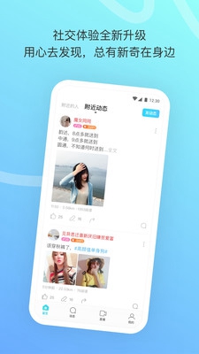 陌陌极速版app