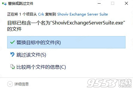 Shoviv Exchange Server Suite